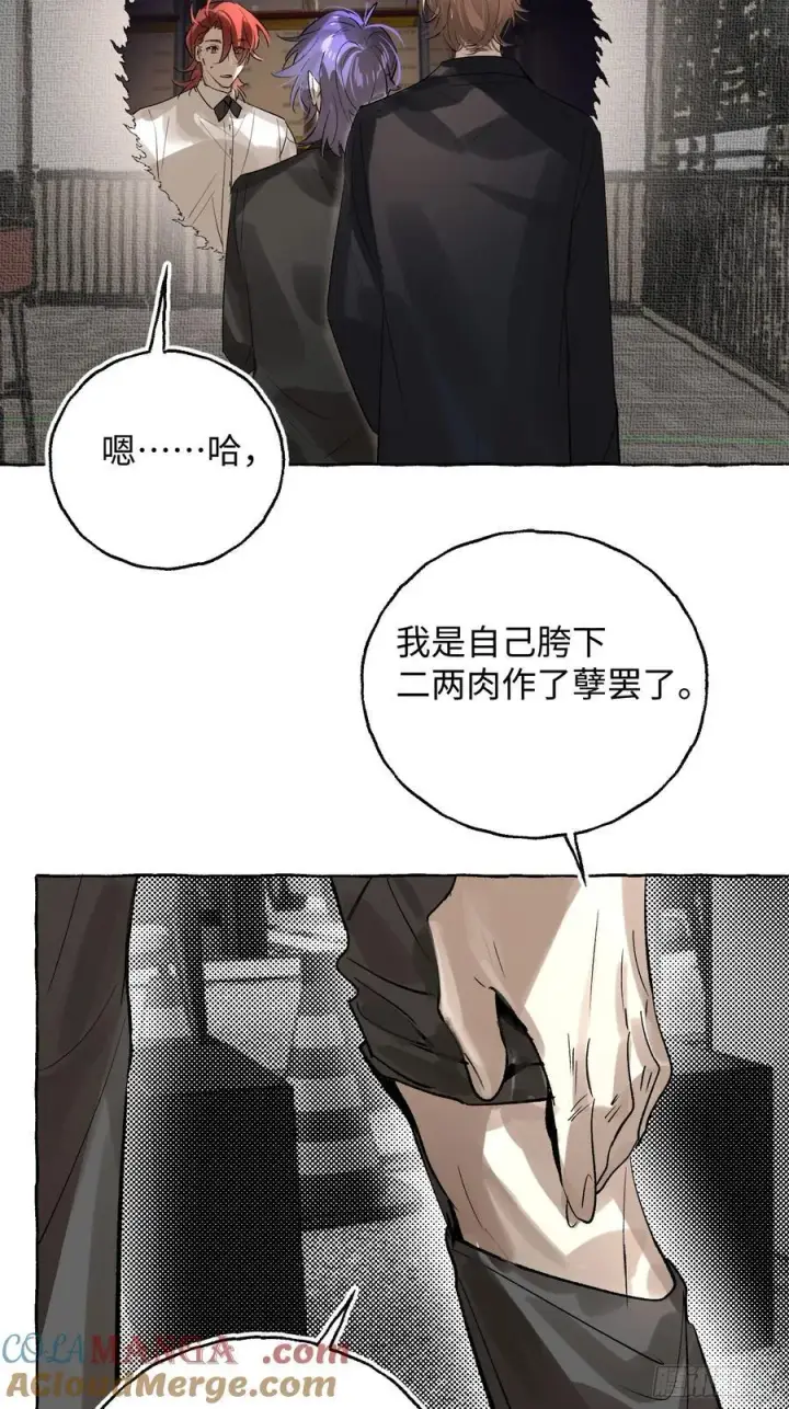 漫画《揽月，潮鸣》Ch.057 异端舞台第13张图