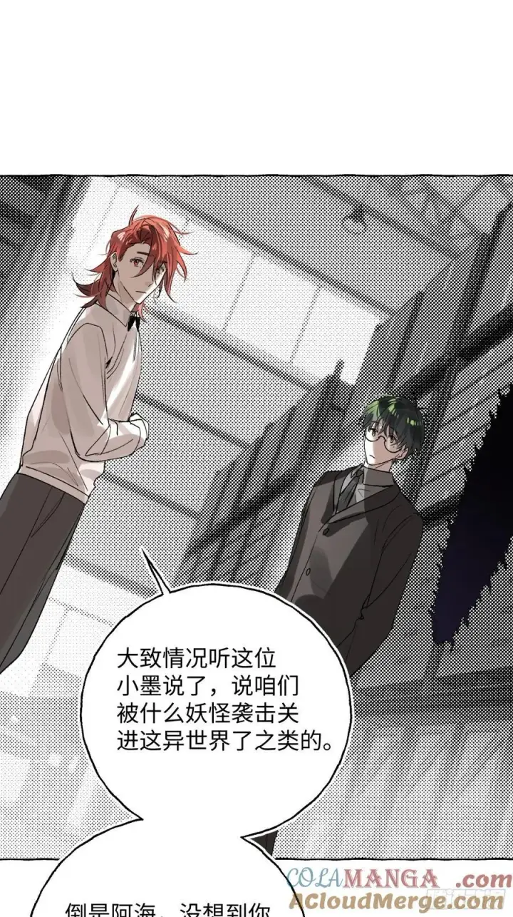 漫画《揽月，潮鸣》Ch.057 异端舞台第15张图