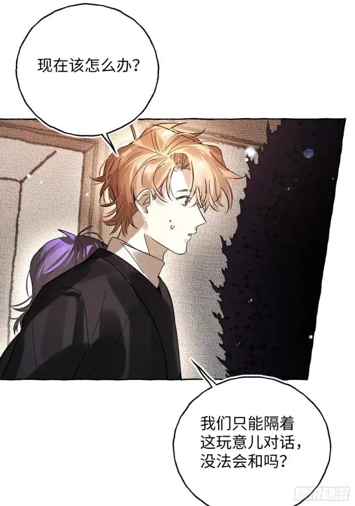 漫画《揽月，潮鸣》Ch.057 异端舞台第18张图