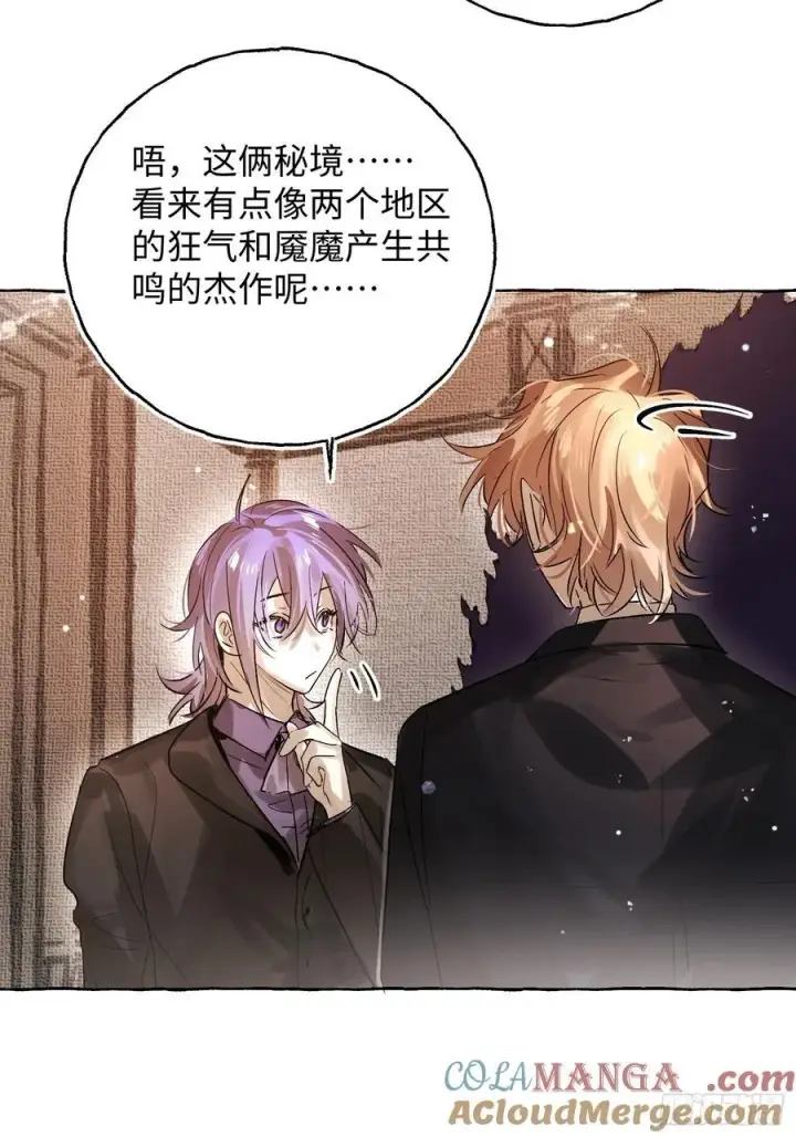漫画《揽月，潮鸣》Ch.057 异端舞台第19张图