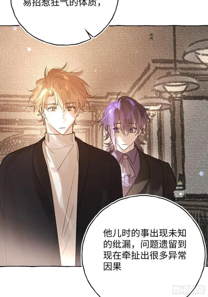 漫画《揽月，潮鸣》Ch.057 异端舞台第22张图