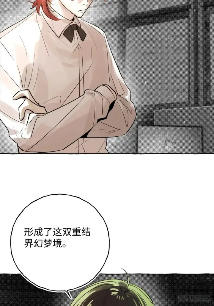 漫画《揽月，潮鸣》Ch.057 异端舞台第24张图