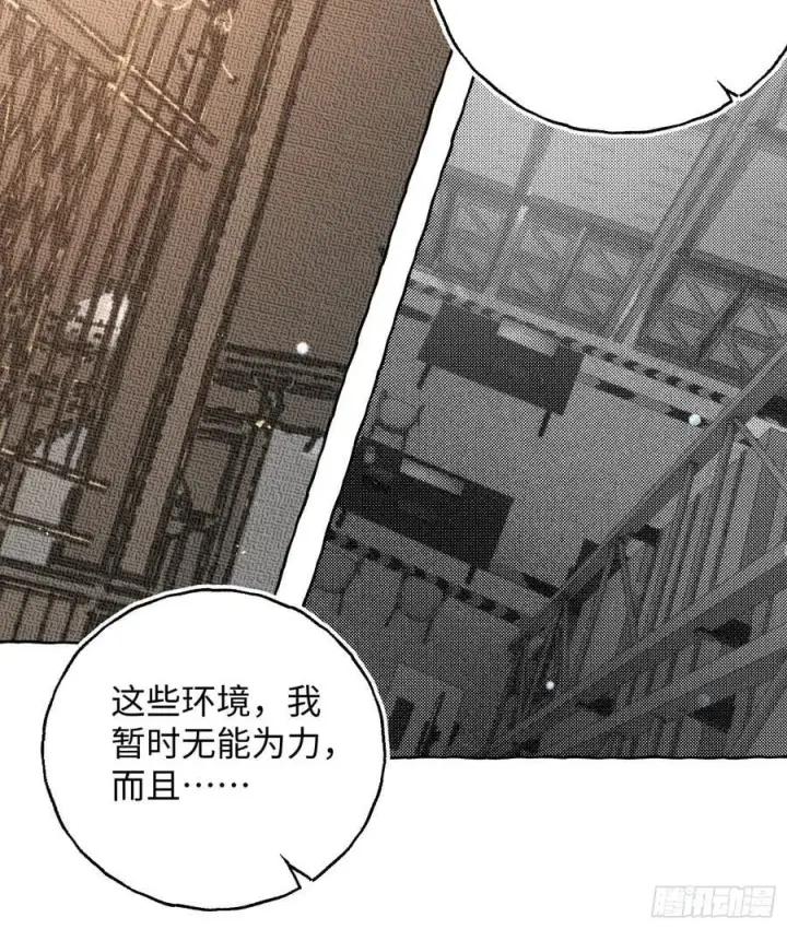 漫画《揽月，潮鸣》Ch.057 异端舞台第26张图