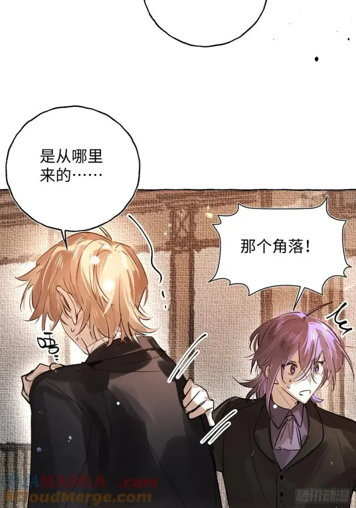 漫画《揽月，潮鸣》Ch.057 异端舞台第31张图