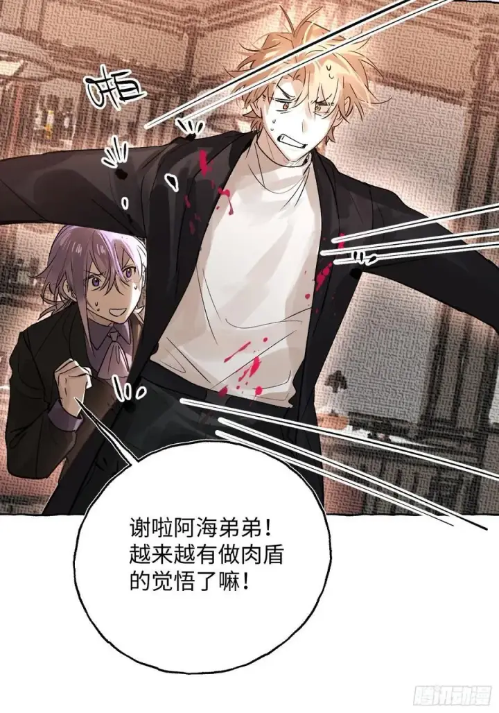 漫画《揽月，潮鸣》Ch.057 异端舞台第34张图
