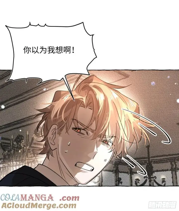 漫画《揽月，潮鸣》Ch.057 异端舞台第35张图