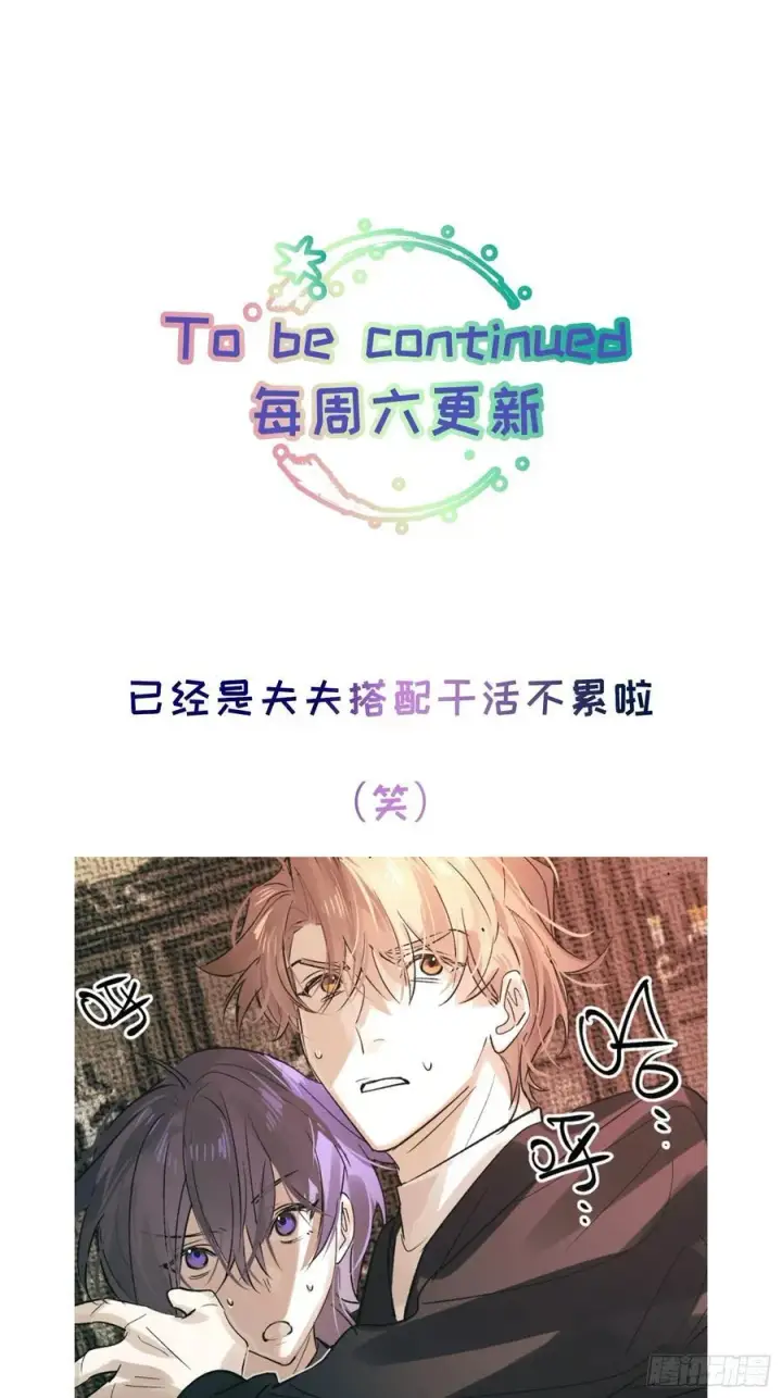 漫画《揽月，潮鸣》Ch.057 异端舞台第40张图