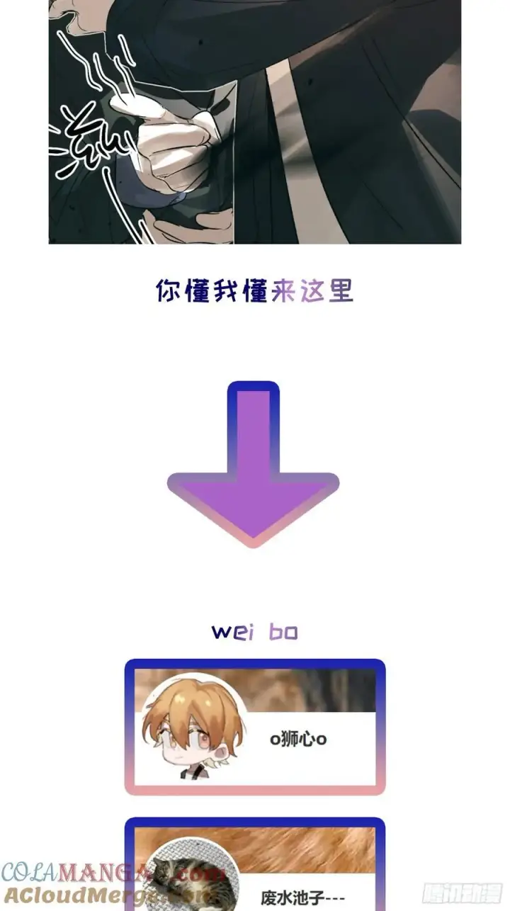 漫画《揽月，潮鸣》Ch.057 异端舞台第41张图