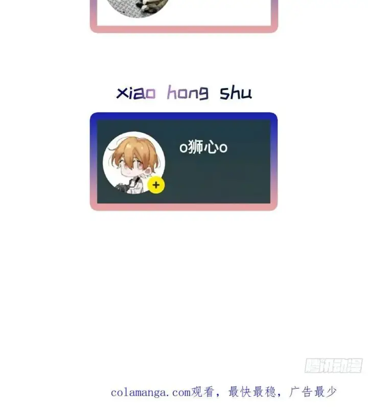漫画《揽月，潮鸣》Ch.057 异端舞台第42张图