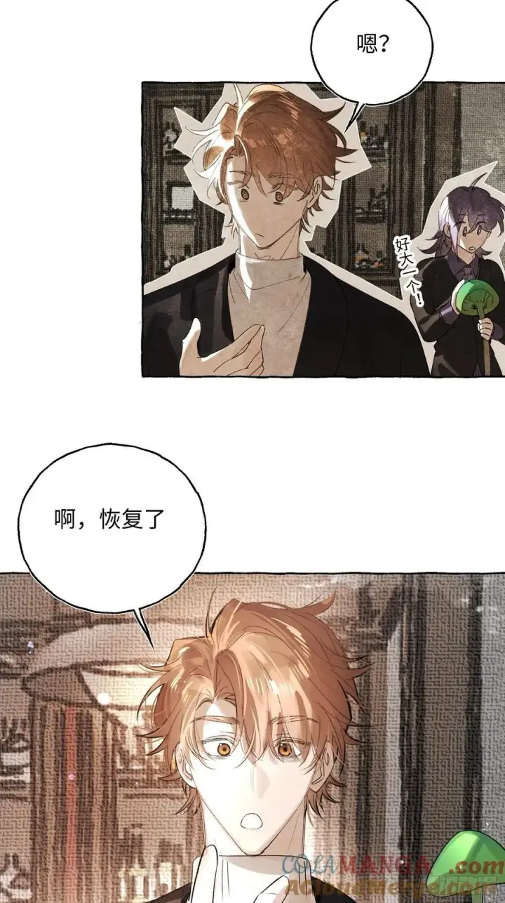 漫画《揽月，潮鸣》Ch.057 异端舞台第5张图
