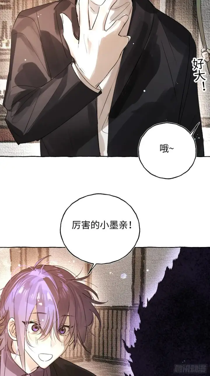 漫画《揽月，潮鸣》Ch.057 异端舞台第6张图