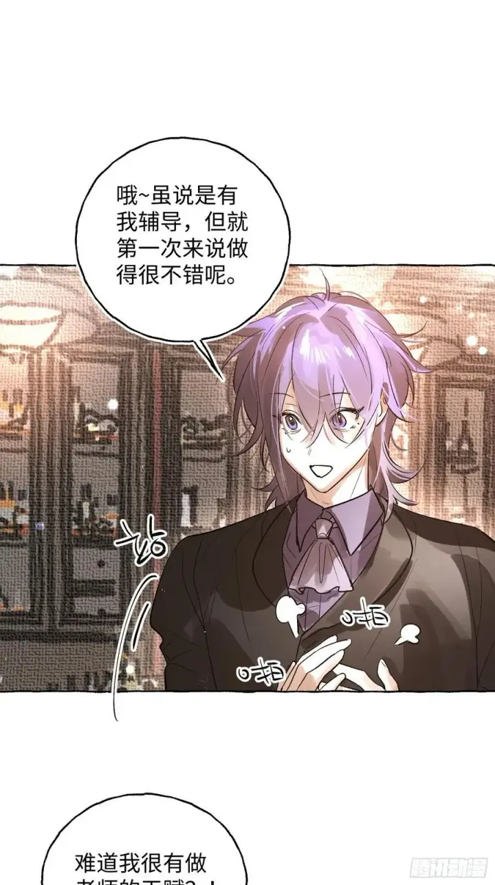 漫画《揽月，潮鸣》Ch.058 异端舞台第11张图