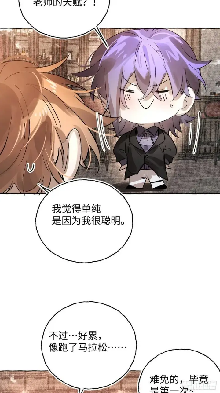 漫画《揽月，潮鸣》Ch.058 异端舞台第12张图