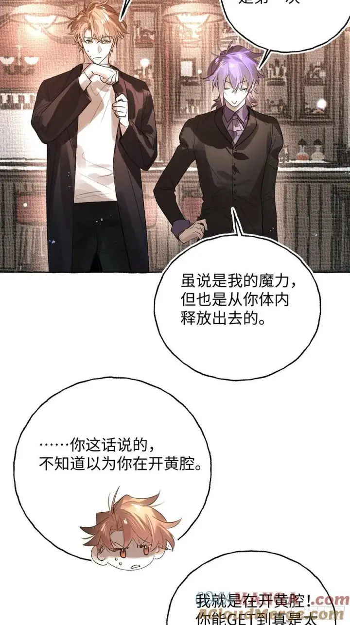 漫画《揽月，潮鸣》Ch.058 异端舞台第13张图
