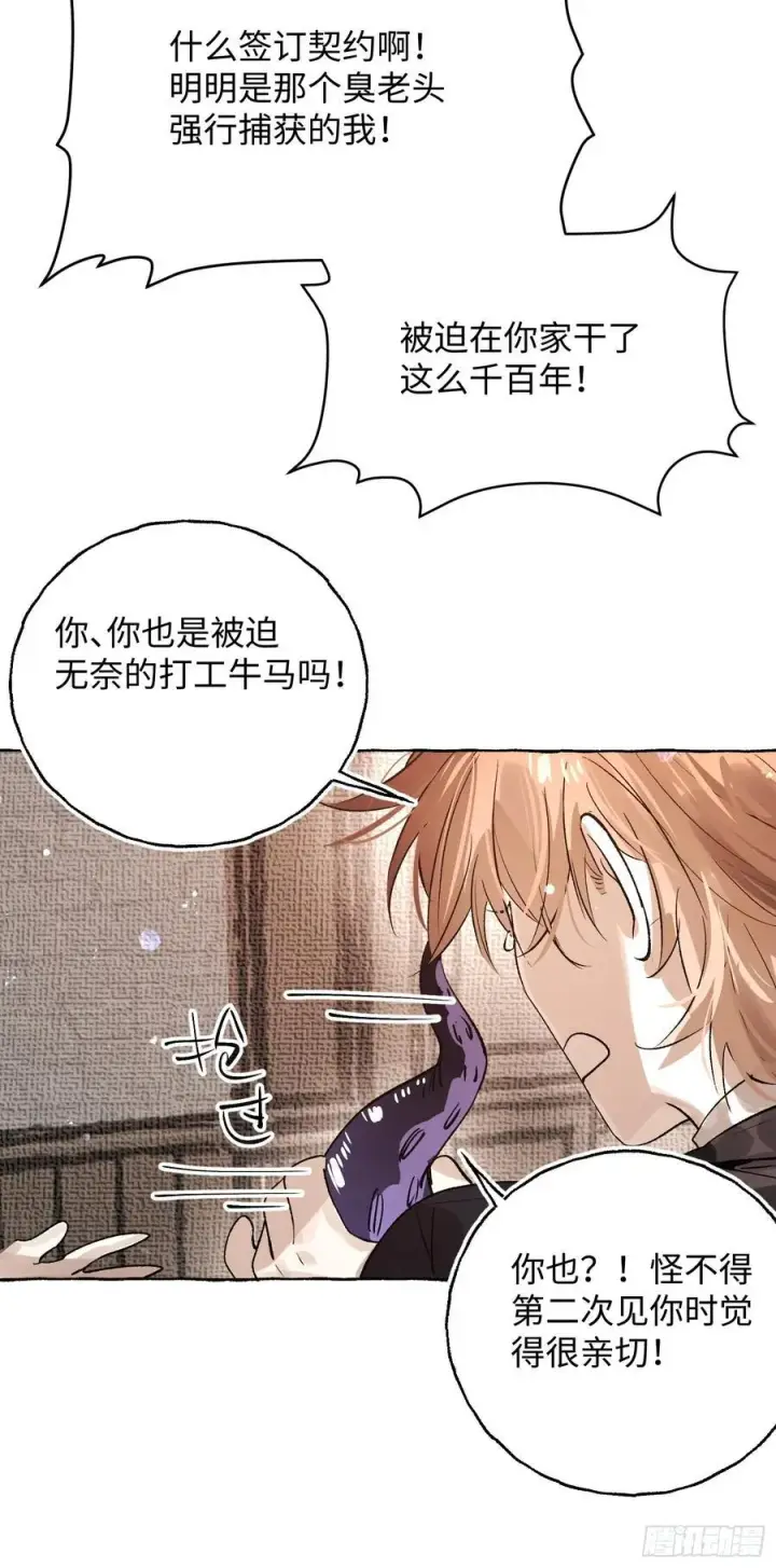 漫画《揽月，潮鸣》Ch.058 异端舞台第17张图