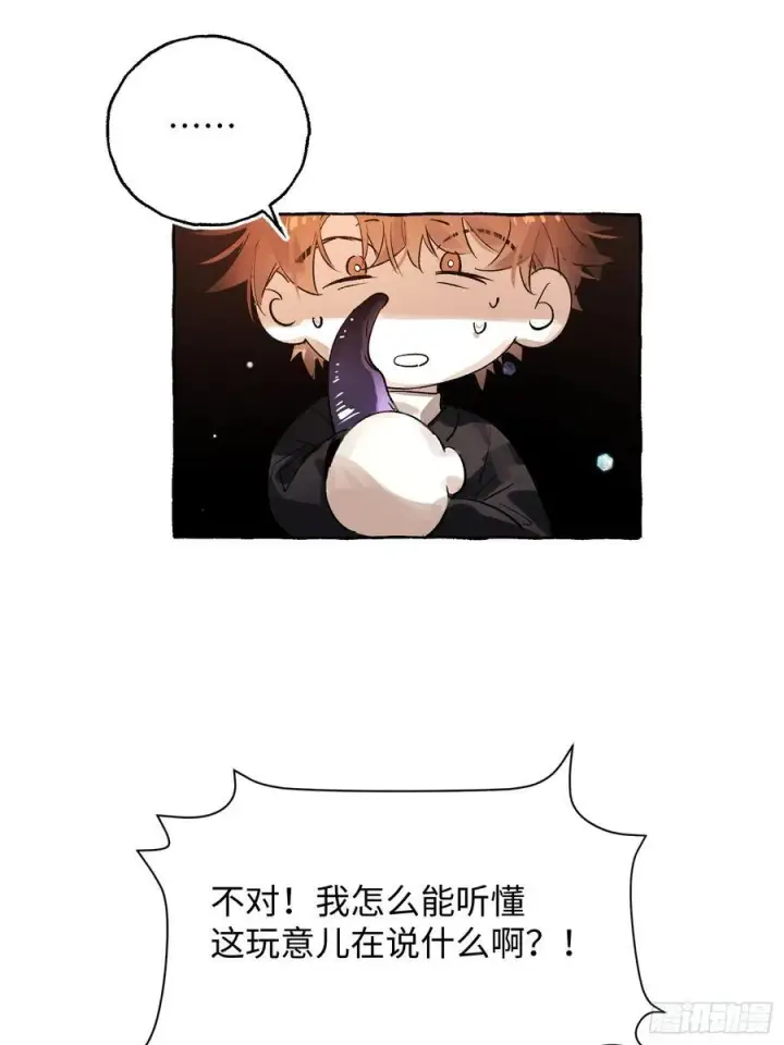 漫画《揽月，潮鸣》Ch.058 异端舞台第18张图
