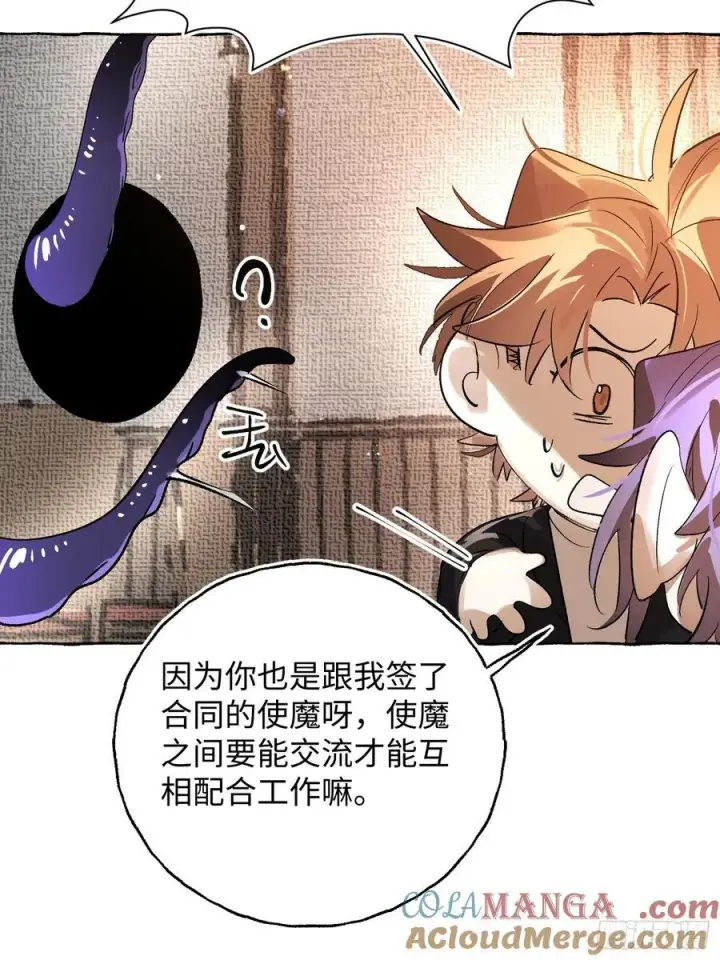 漫画《揽月，潮鸣》Ch.058 异端舞台第19张图