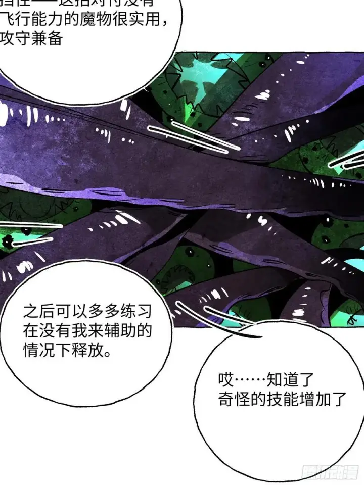 漫画《揽月，潮鸣》Ch.058 异端舞台第21张图