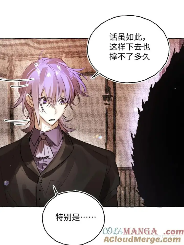 漫画《揽月，潮鸣》Ch.058 异端舞台第22张图
