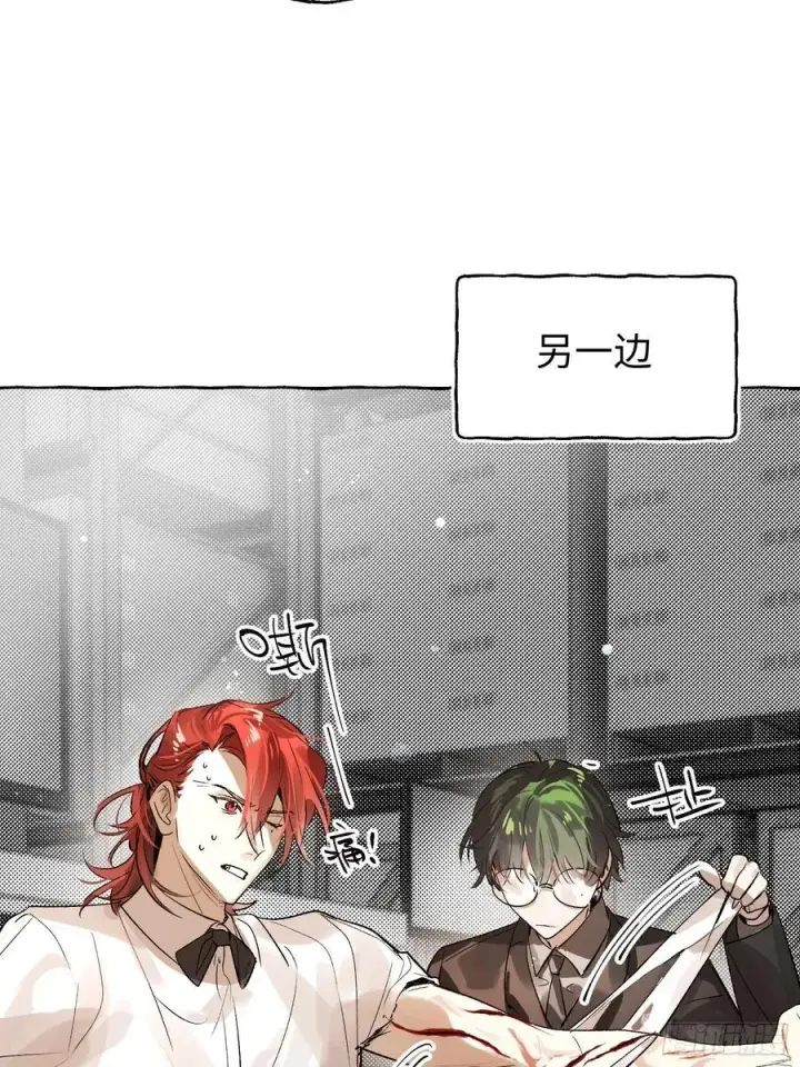 漫画《揽月，潮鸣》Ch.058 异端舞台第23张图
