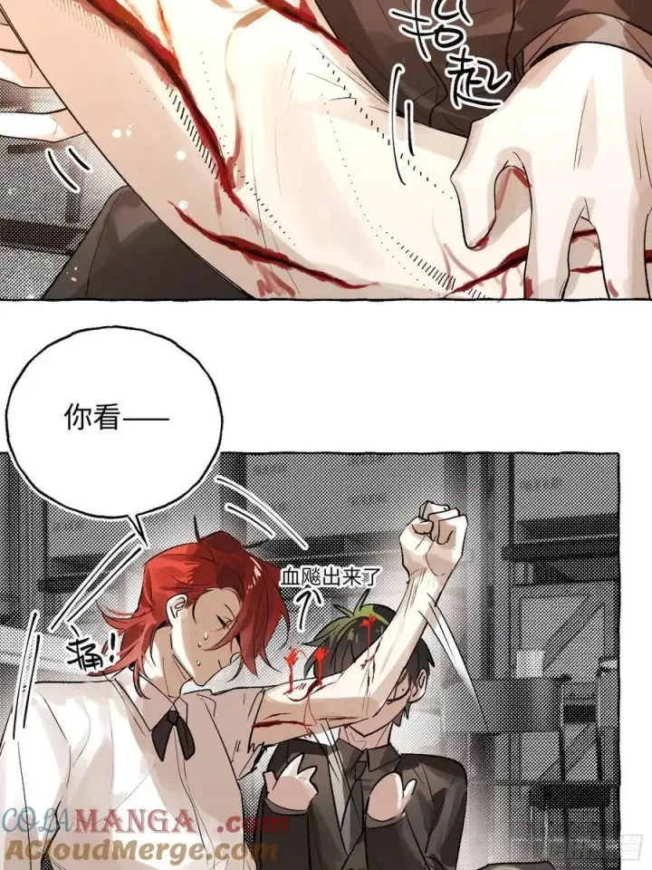 漫画《揽月，潮鸣》Ch.058 异端舞台第25张图