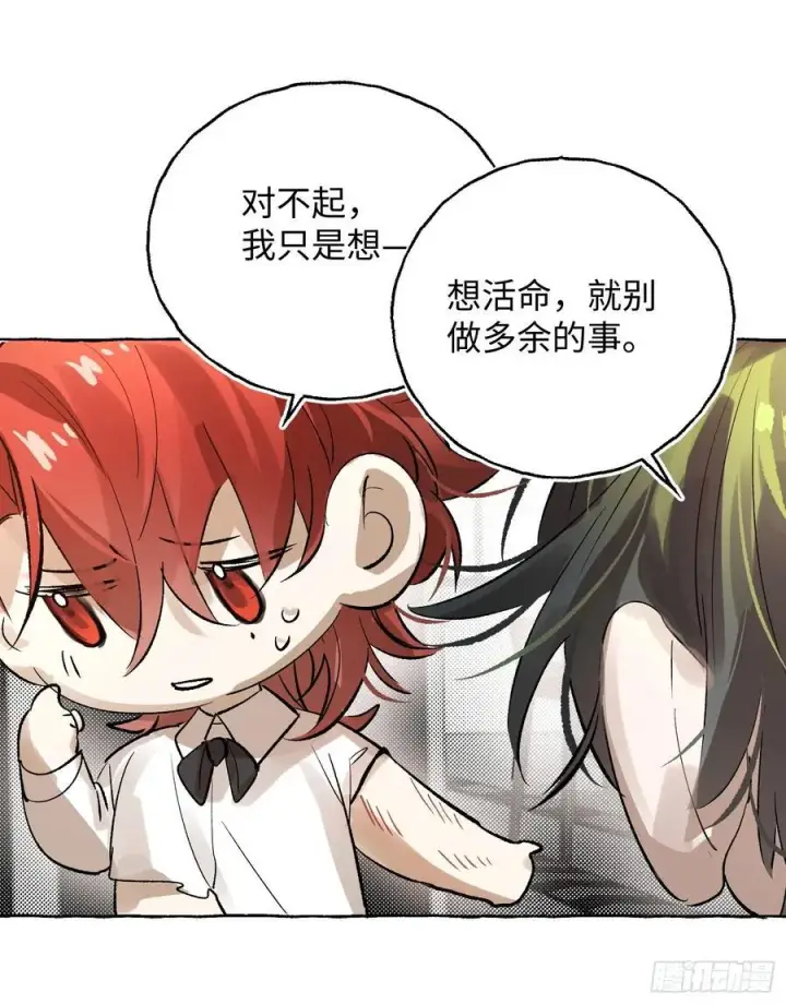 漫画《揽月，潮鸣》Ch.058 异端舞台第27张图