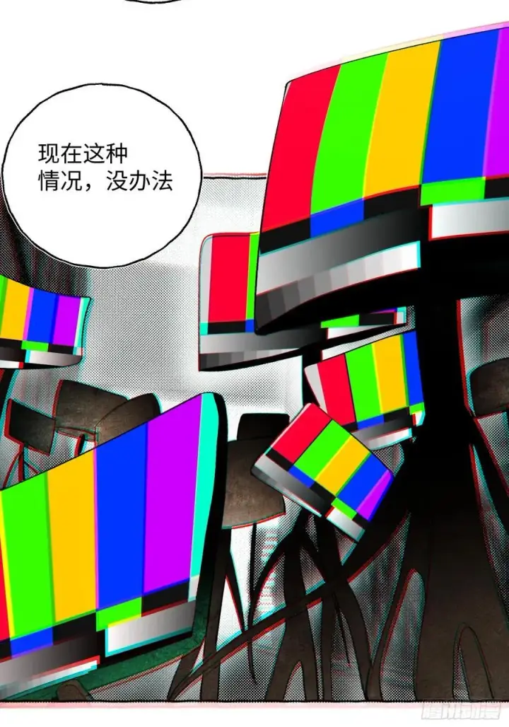 漫画《揽月，潮鸣》Ch.058 异端舞台第30张图