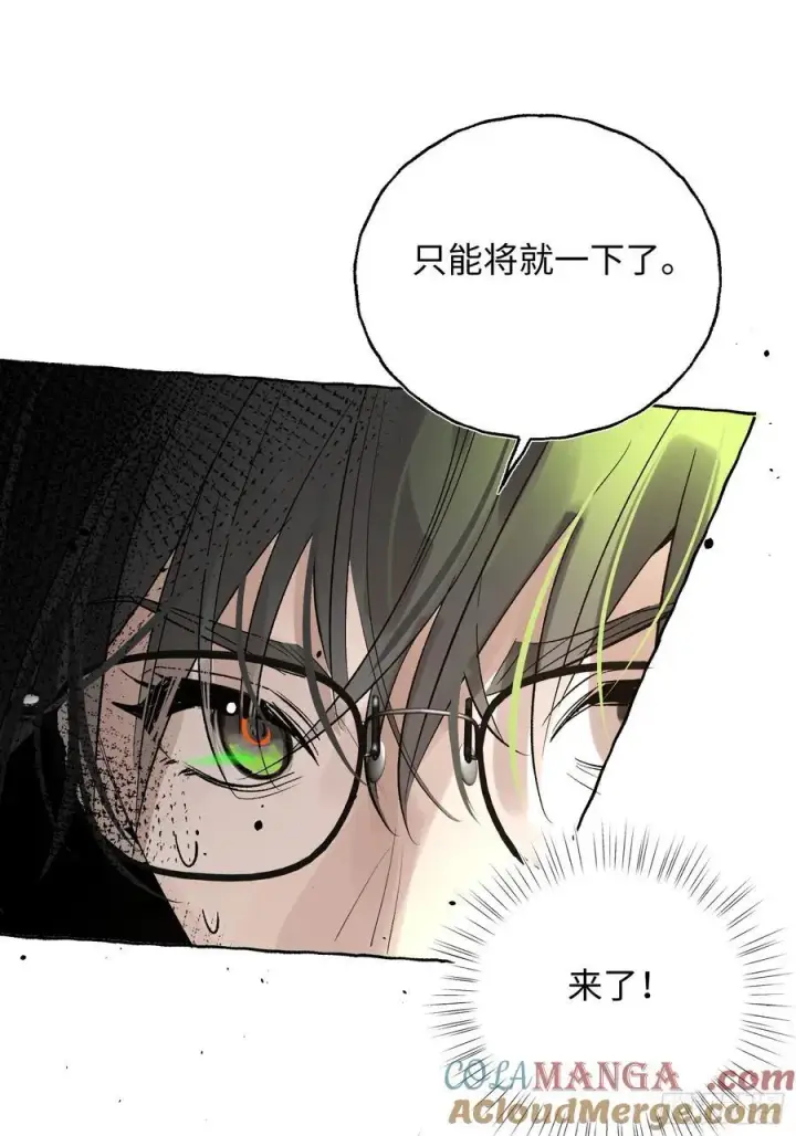 漫画《揽月，潮鸣》Ch.058 异端舞台第31张图