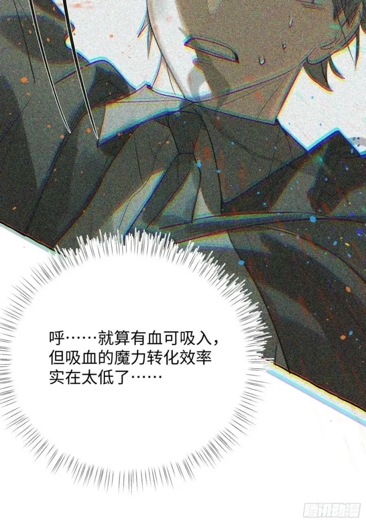 漫画《揽月，潮鸣》Ch.058 异端舞台第35张图