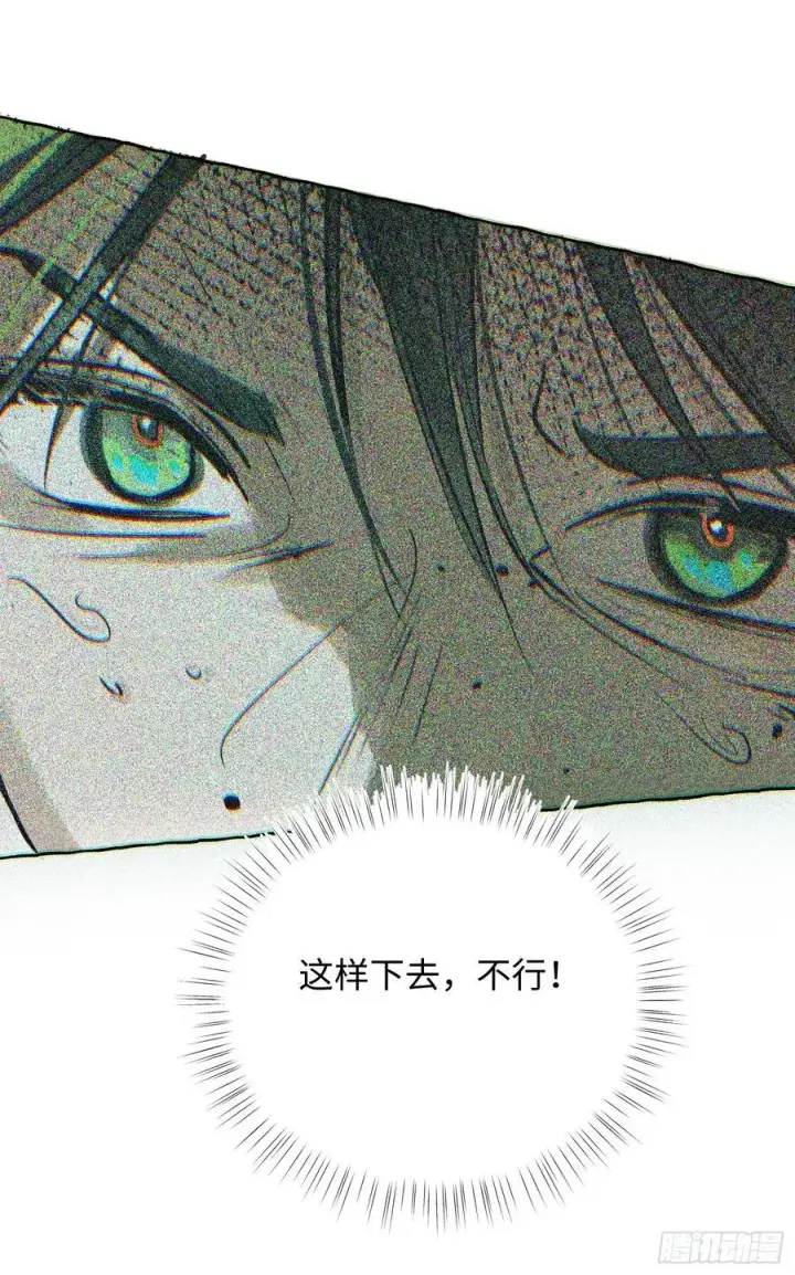漫画《揽月，潮鸣》Ch.058 异端舞台第36张图