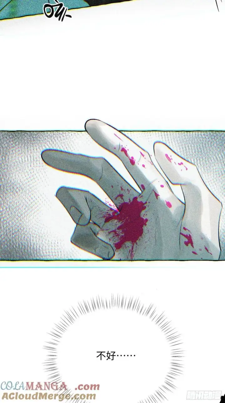 漫画《揽月，潮鸣》Ch.058 异端舞台第40张图