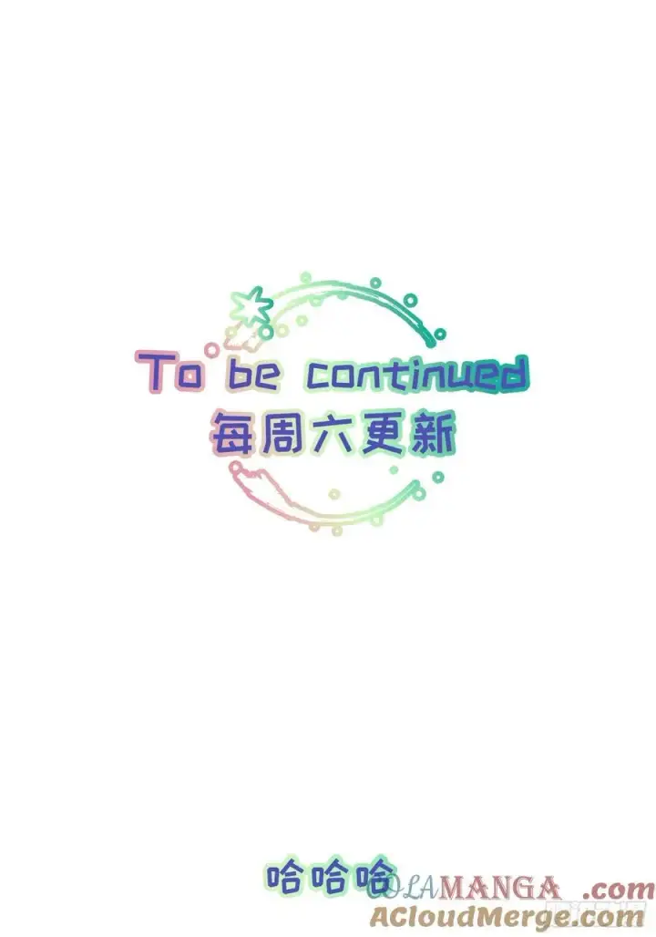 漫画《揽月，潮鸣》Ch.058 异端舞台第43张图