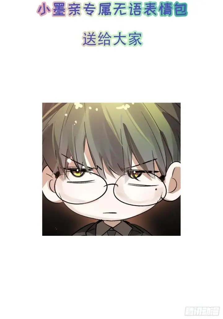 漫画《揽月，潮鸣》Ch.058 异端舞台第44张图