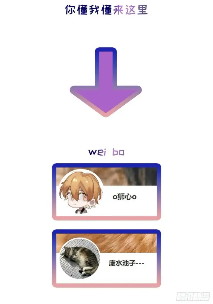 漫画《揽月，潮鸣》Ch.058 异端舞台第45张图