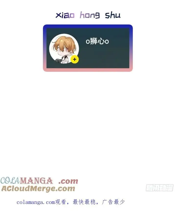 漫画《揽月，潮鸣》Ch.058 异端舞台第46张图