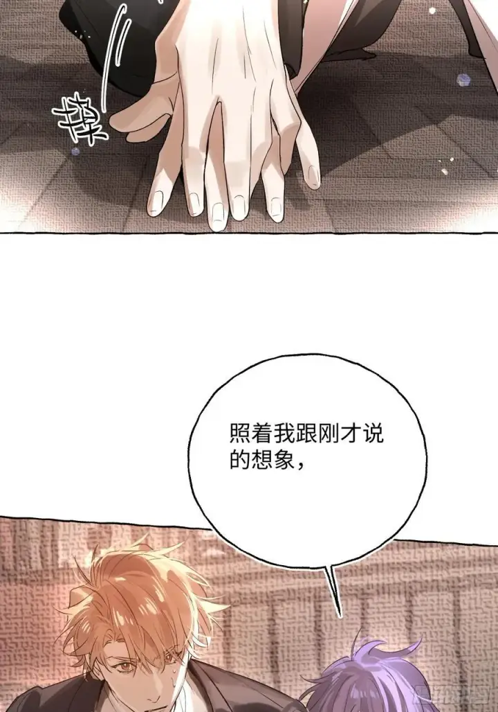 漫画《揽月，潮鸣》Ch.058 异端舞台第5张图