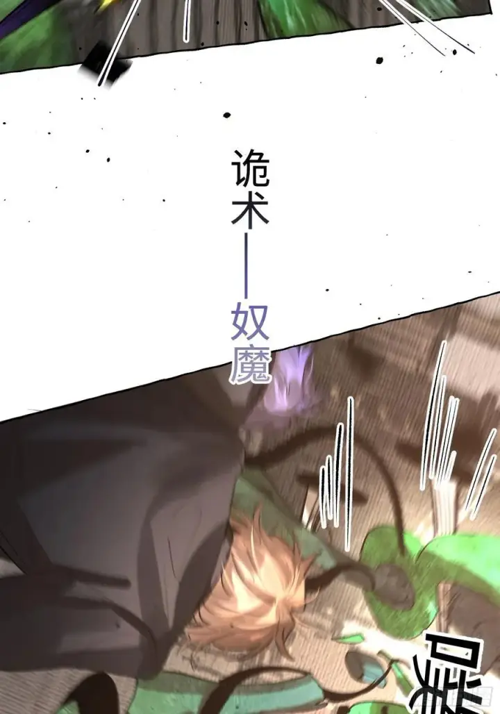 漫画《揽月，潮鸣》Ch.058 异端舞台第9张图