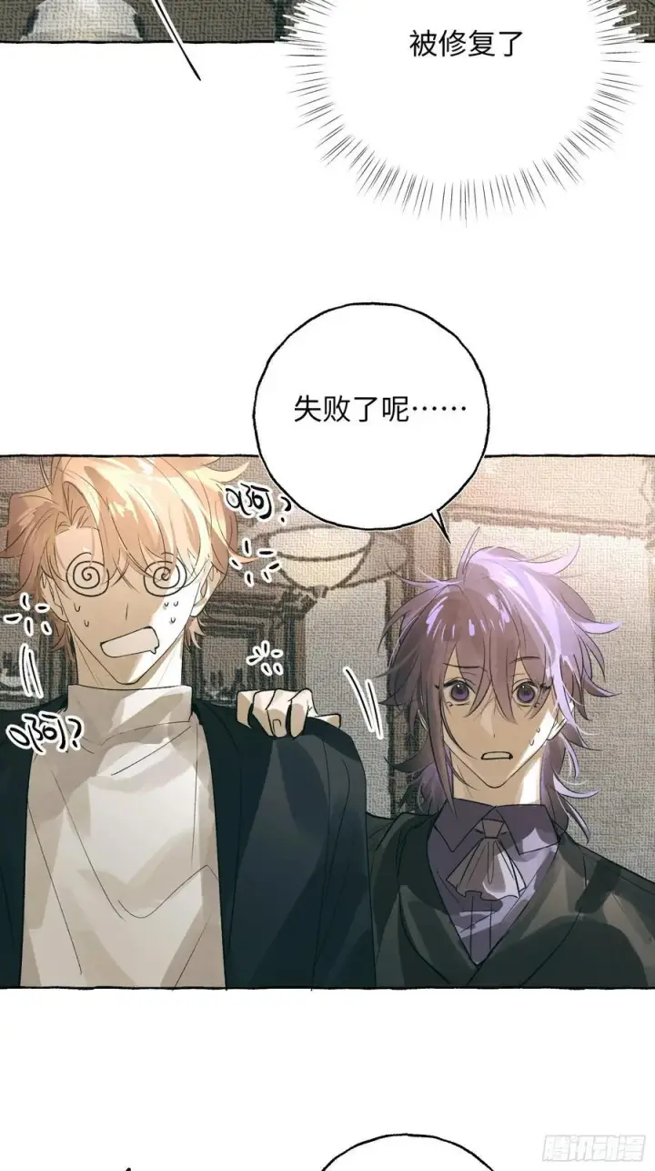 漫画《揽月，潮鸣》Ch.059 异端舞台第12张图