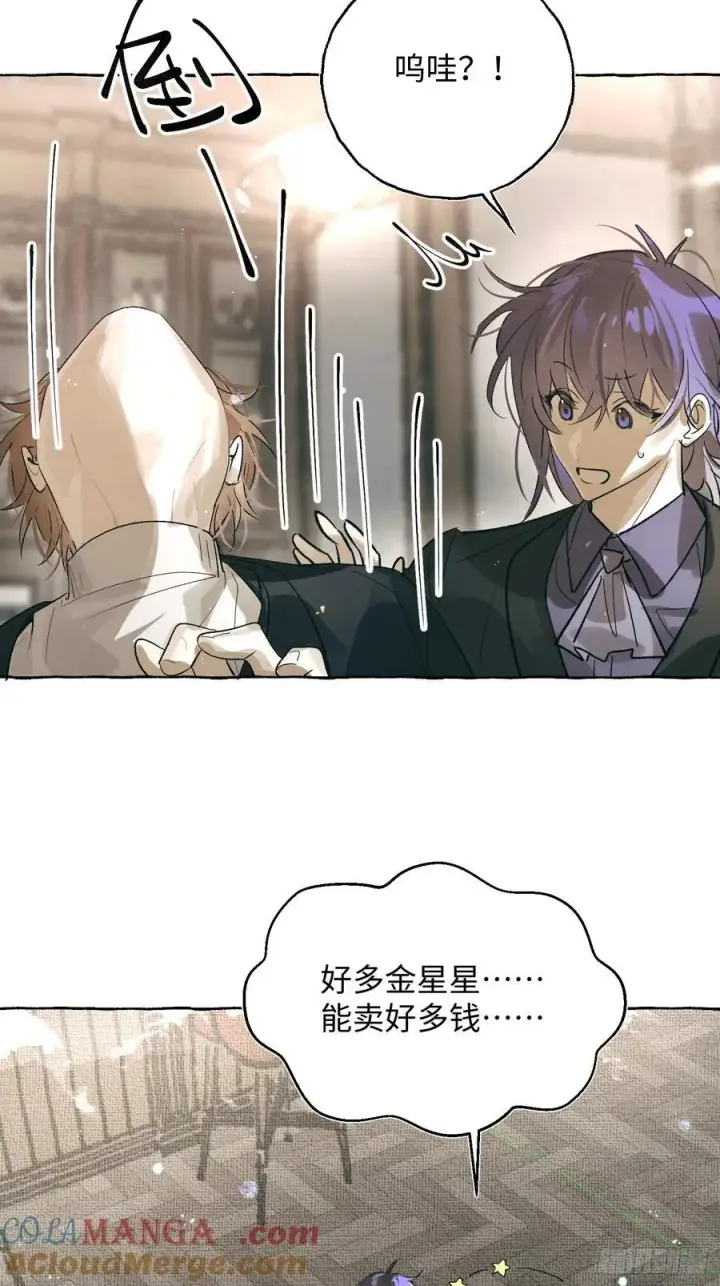 漫画《揽月，潮鸣》Ch.059 异端舞台第13张图