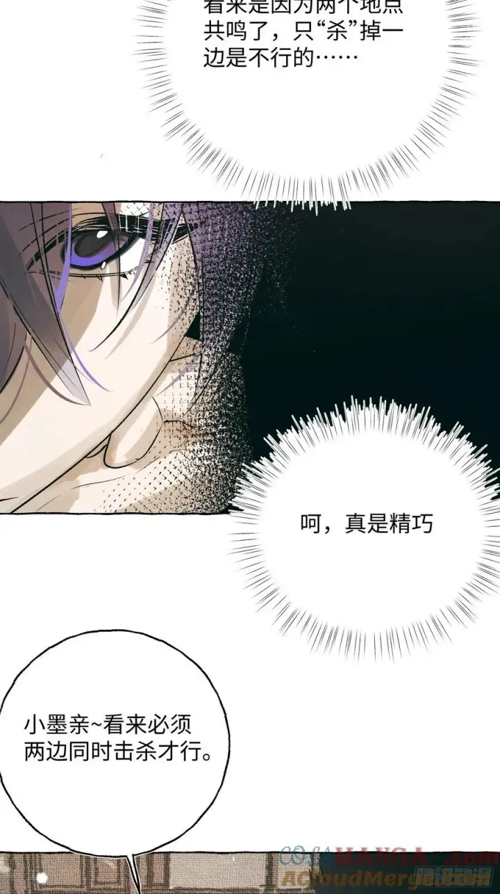 漫画《揽月，潮鸣》Ch.059 异端舞台第15张图