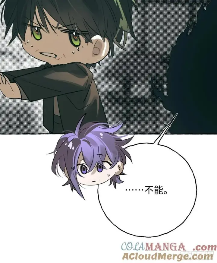 漫画《揽月，潮鸣》Ch.059 异端舞台第17张图