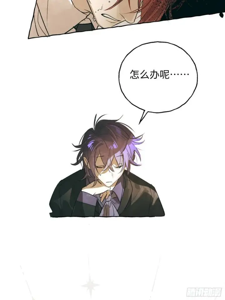 漫画《揽月，潮鸣》Ch.059 异端舞台第22张图
