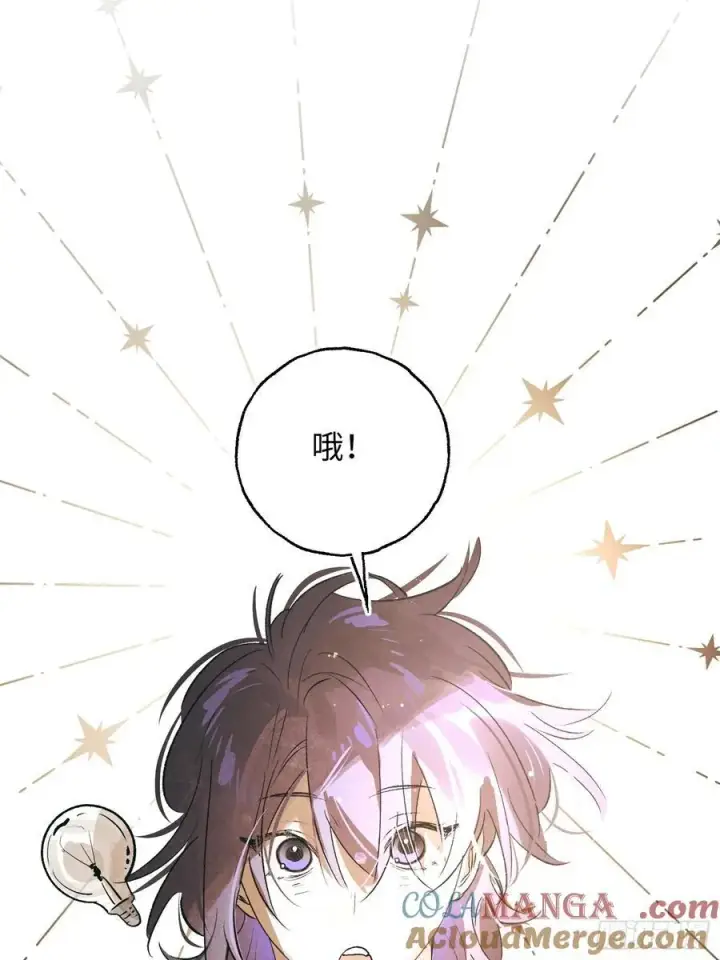 漫画《揽月，潮鸣》Ch.059 异端舞台第23张图