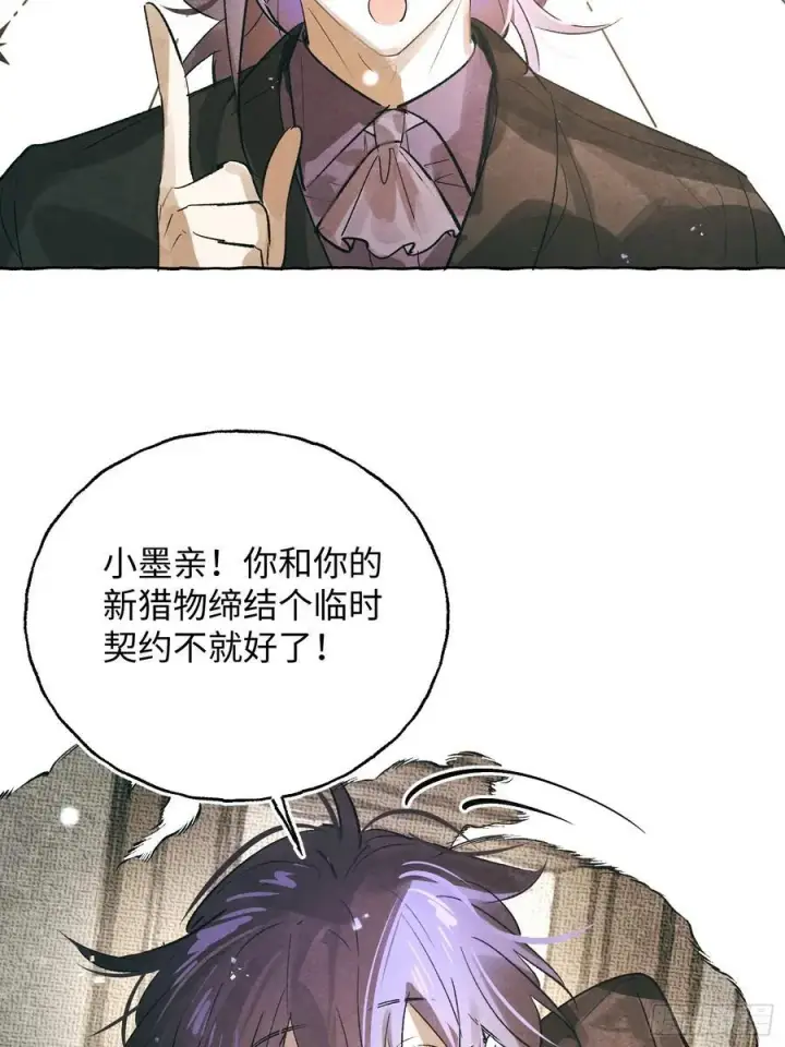 漫画《揽月，潮鸣》Ch.059 异端舞台第24张图