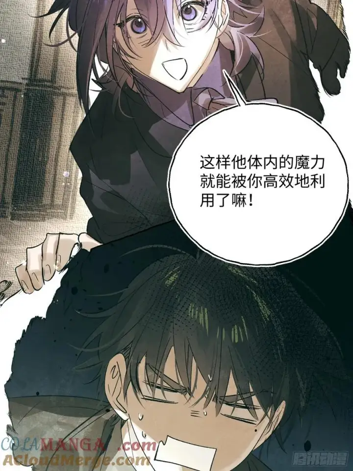 漫画《揽月，潮鸣》Ch.059 异端舞台第25张图