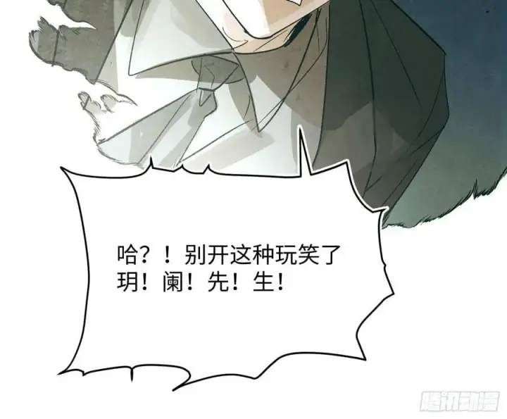 漫画《揽月，潮鸣》Ch.059 异端舞台第26张图