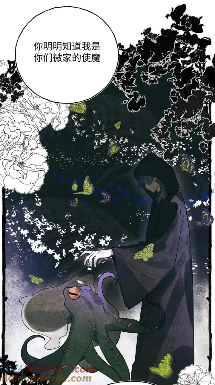 漫画《揽月，潮鸣》Ch.059 异端舞台第27张图