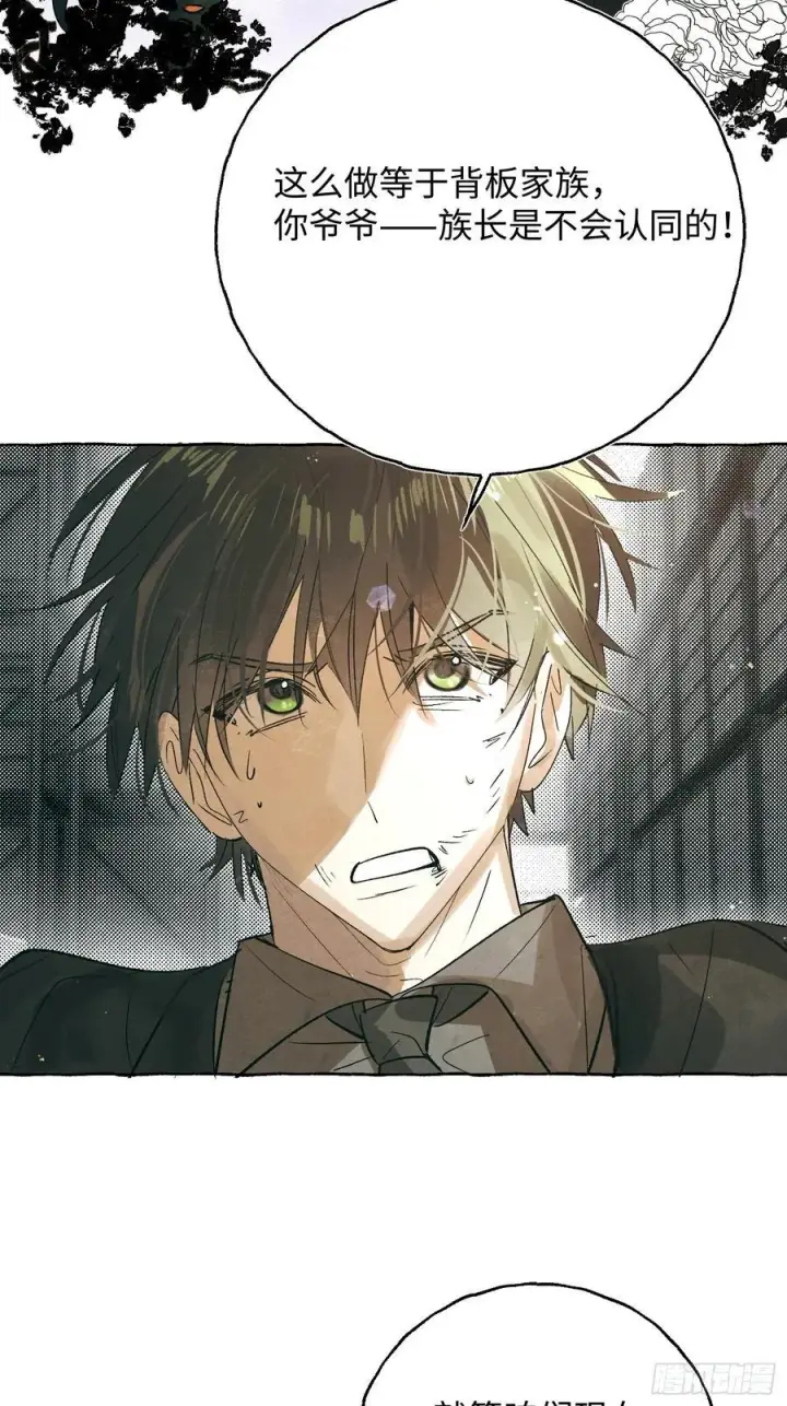 漫画《揽月，潮鸣》Ch.059 异端舞台第28张图