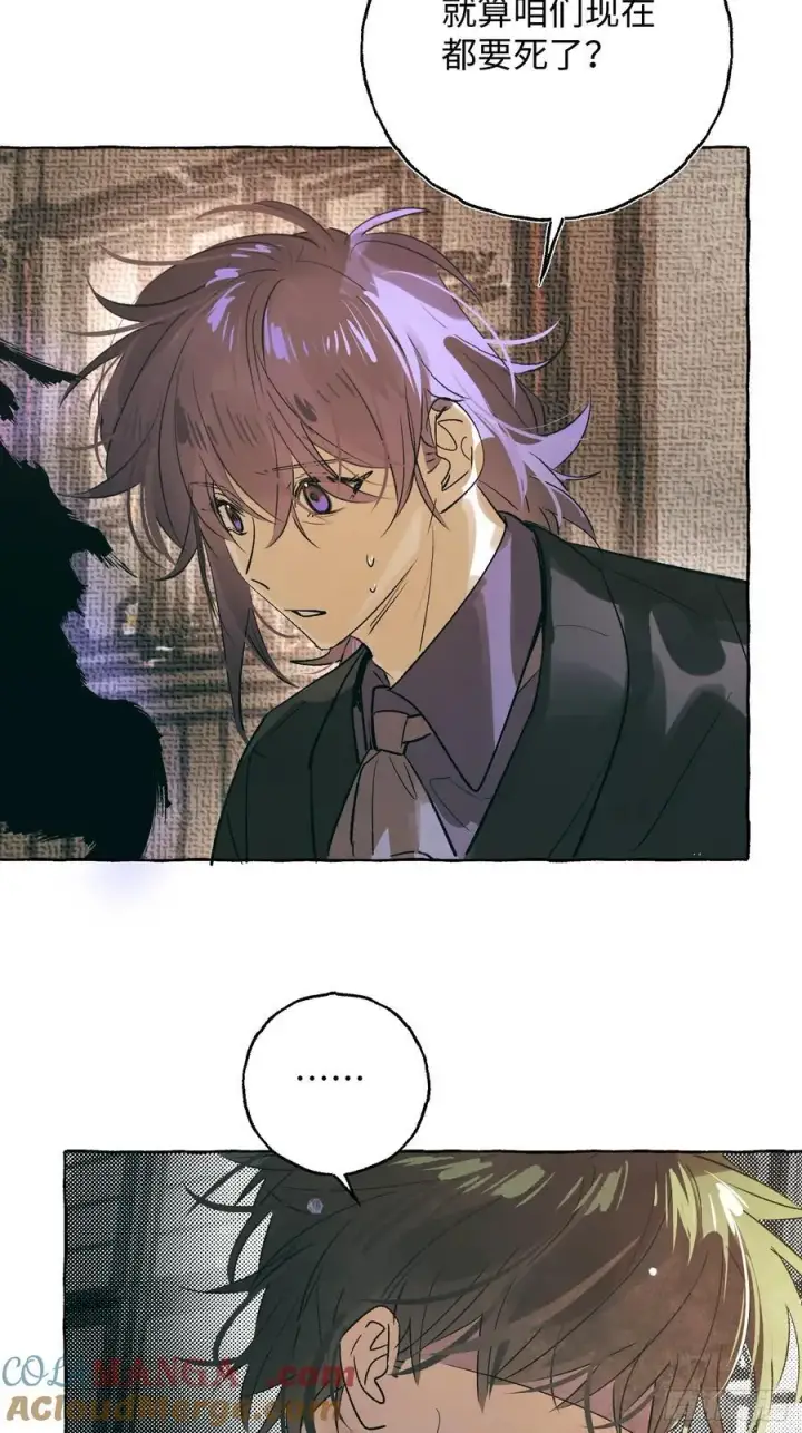 漫画《揽月，潮鸣》Ch.059 异端舞台第29张图