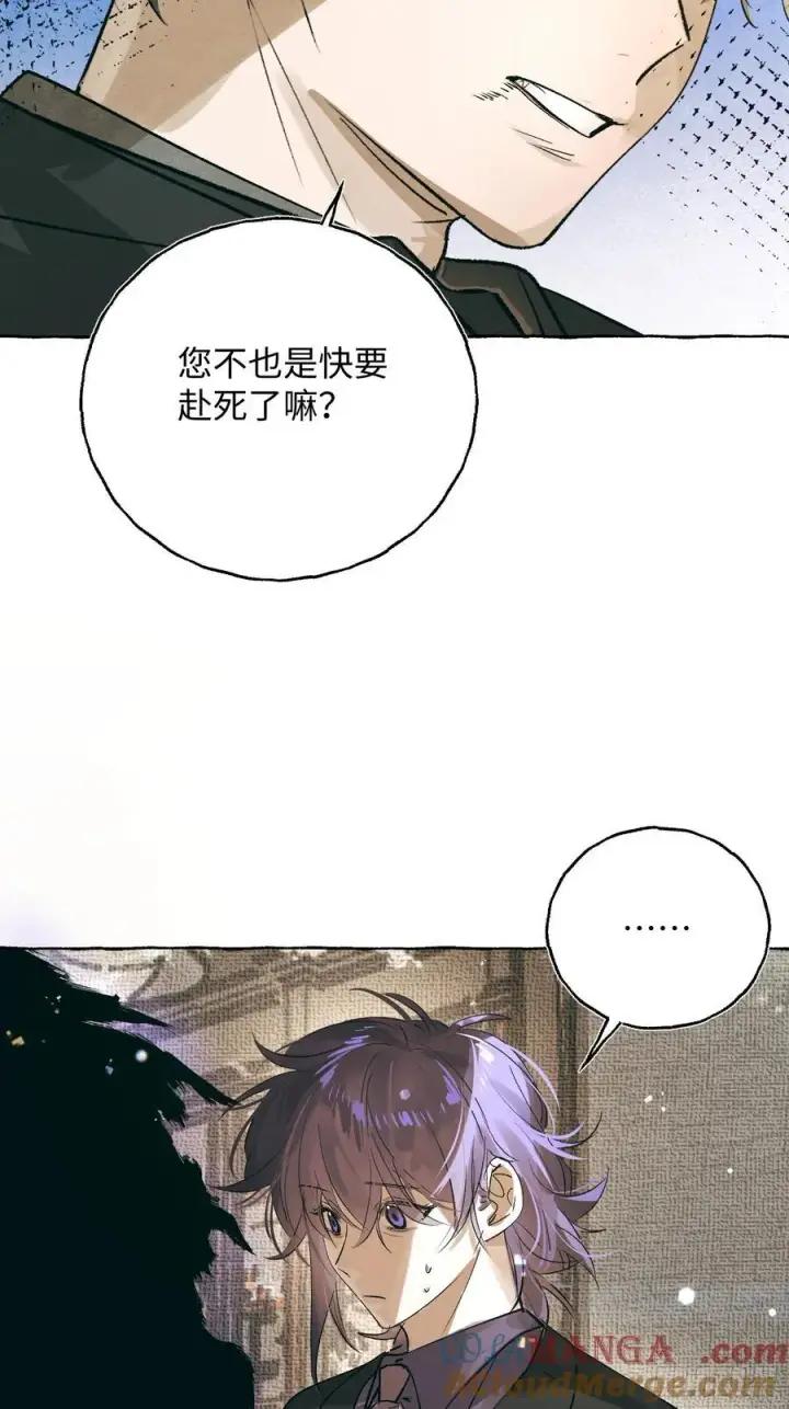 漫画《揽月，潮鸣》Ch.059 异端舞台第31张图